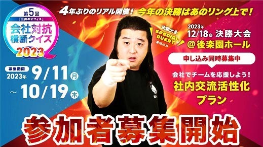s-quiz2023-1news_kv.jpg